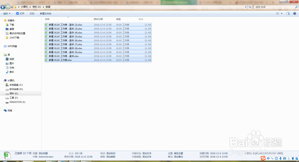 批量重命名word、Excel、图片等各种文件名称