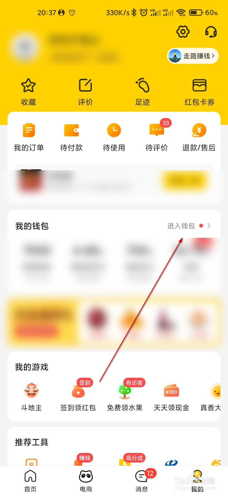 美团怎么添加银行卡