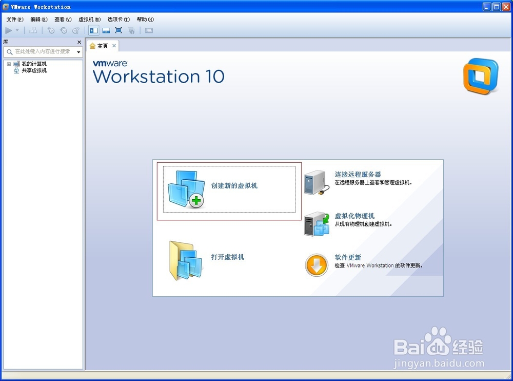 虚拟机v10.0.1下安装windows8系统