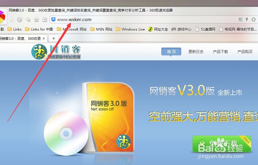 批量获取网页链接