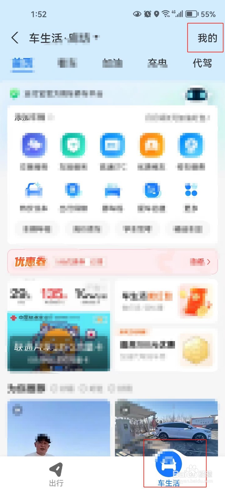 怎样查看油价走势