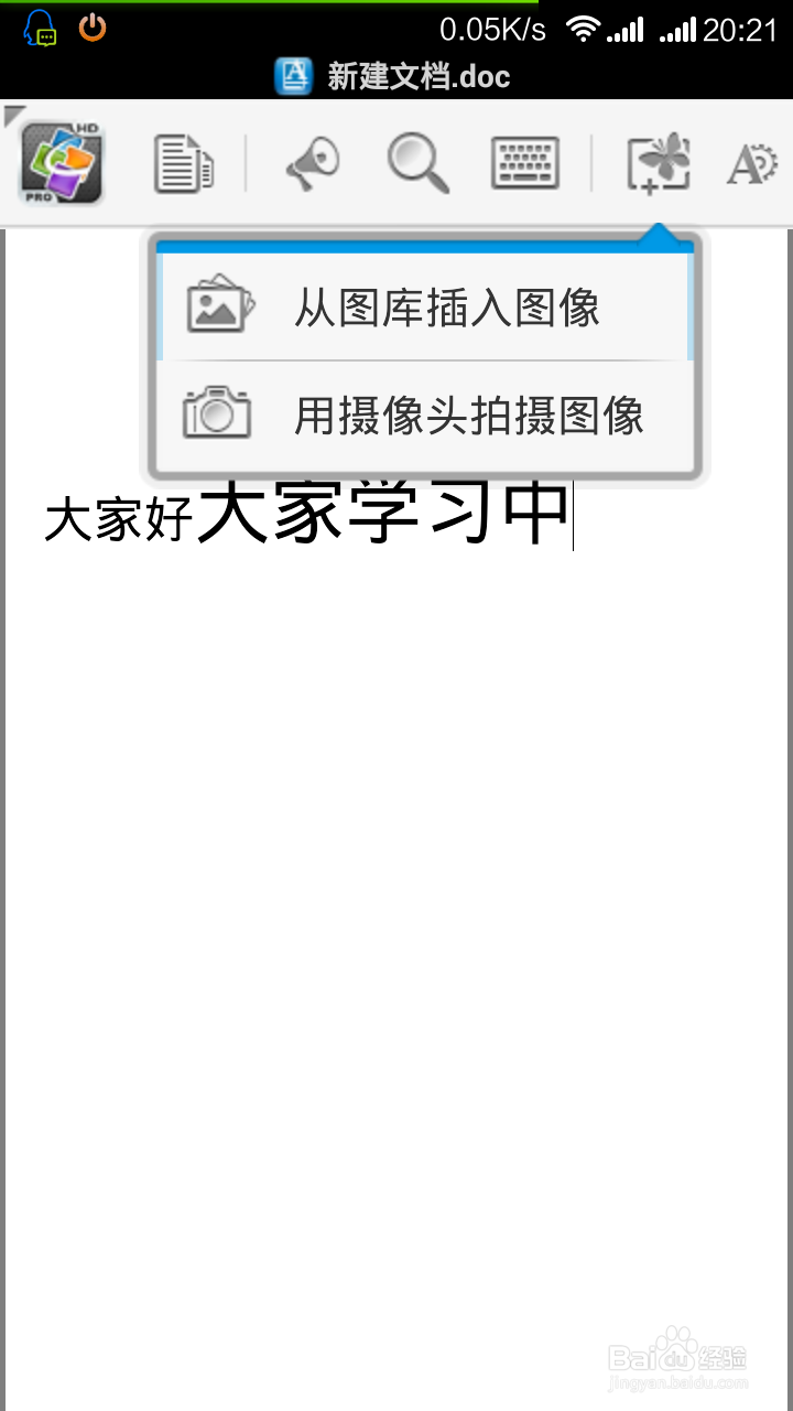 手机办公软件Quickoffice pro HD移动办公使用