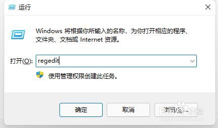 Win11取消开机自检的方法