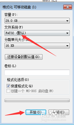 华为matebook D14/D15 linux版安装win10教程
