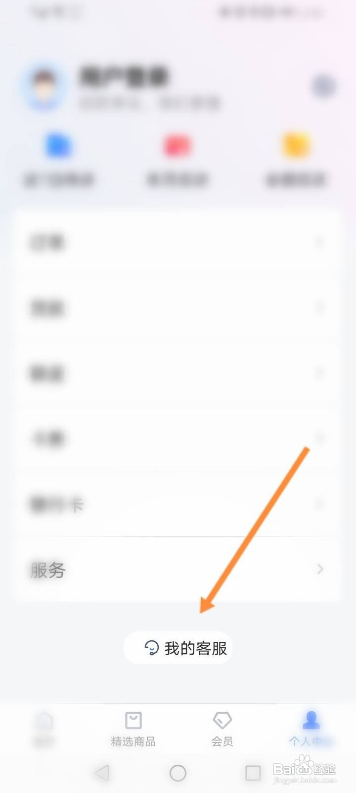 怎么联系海尔消费金融客服