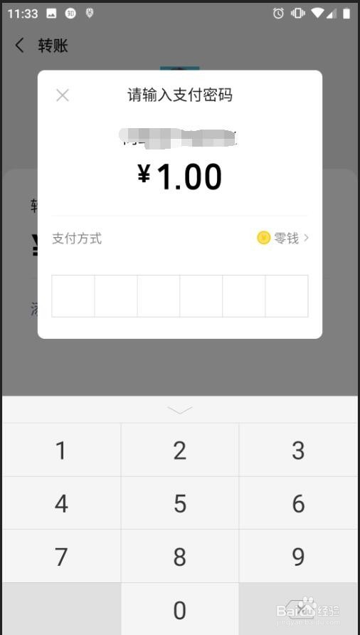 微信怎么转账
