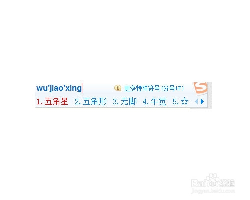 搜狗输入法怎么打出特殊符号【组图】