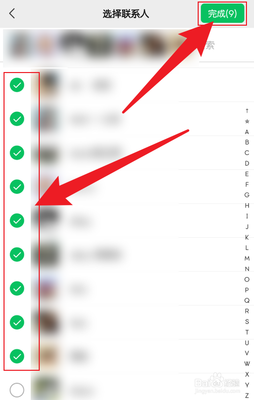 手机微信批量群删好友的方法