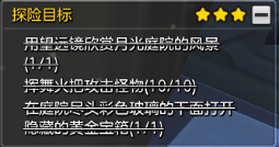 冒险岛2月光庭院探索任务攻略