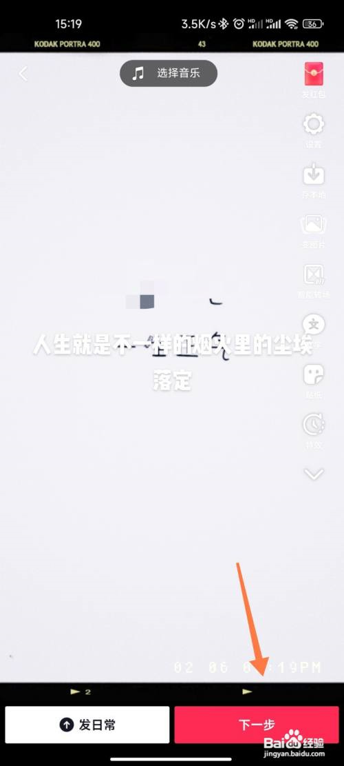 抖音当时怕老师叫我出去BGM怎么做的?