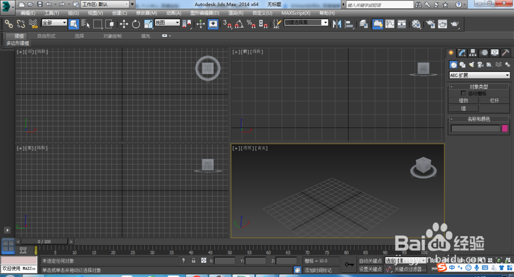3DMAX模型如何做渲染
