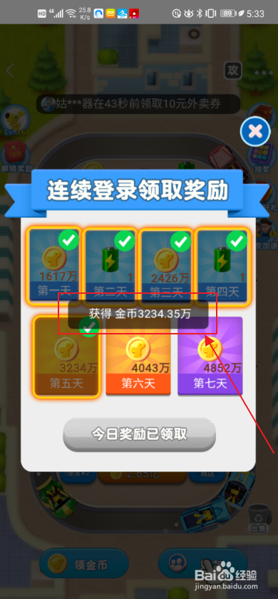美团袋鼠快跑怎么玩