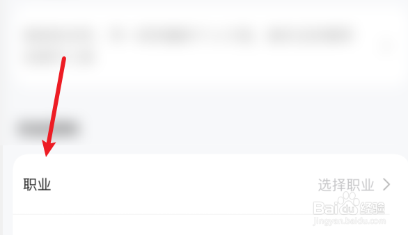 首圈如何选择职业