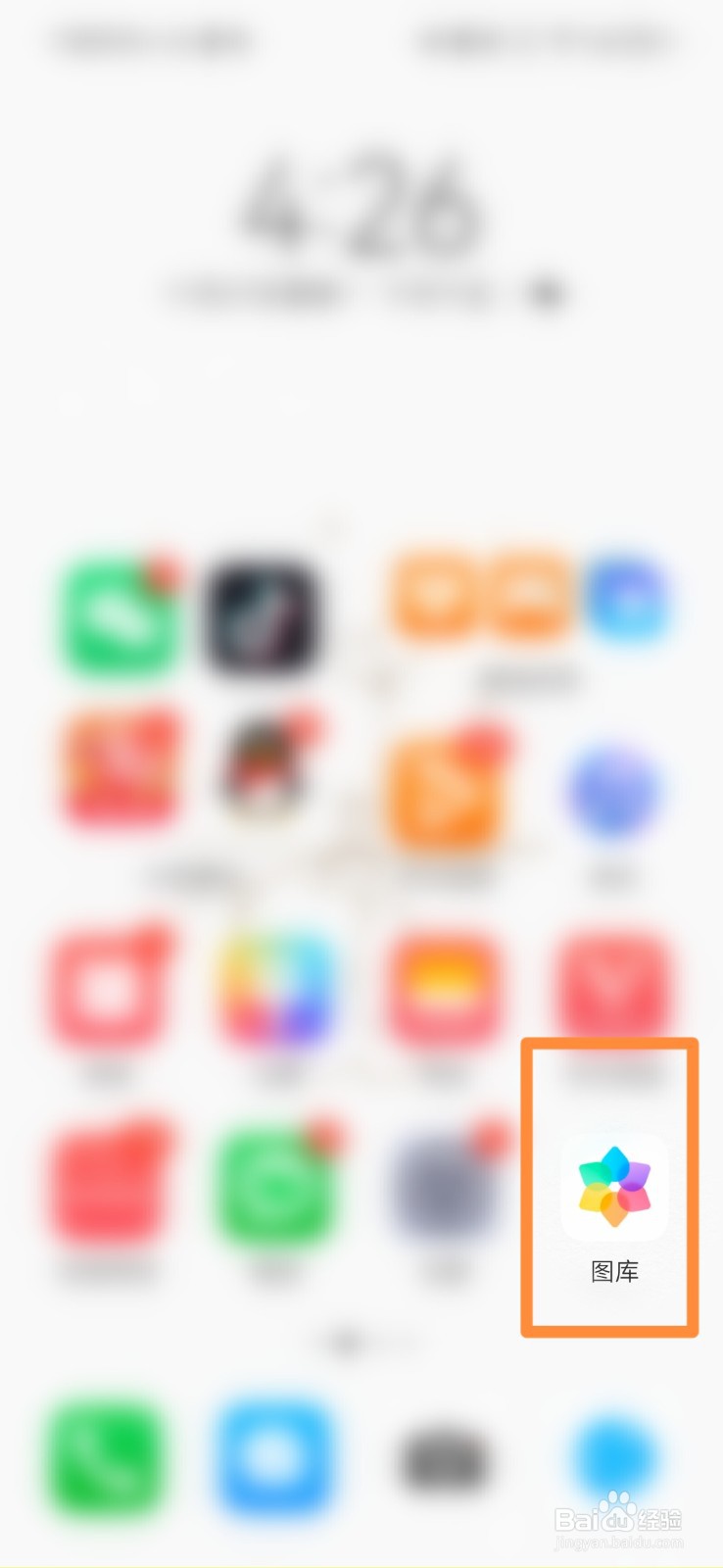 如何用华为手机自带功能抠图？