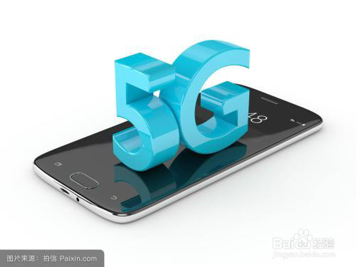 5G时代，我们要不要换手机