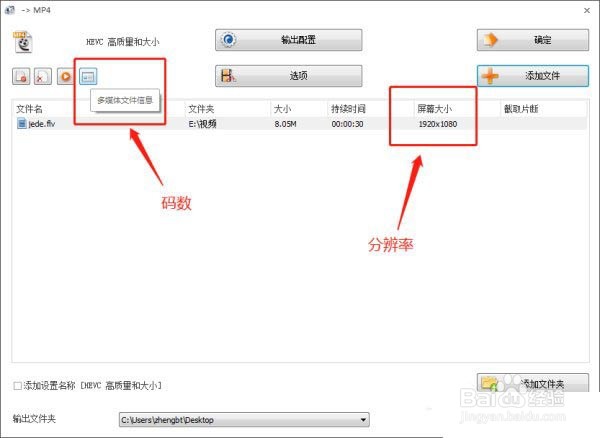 格式工厂如何设置输出码率和大小?