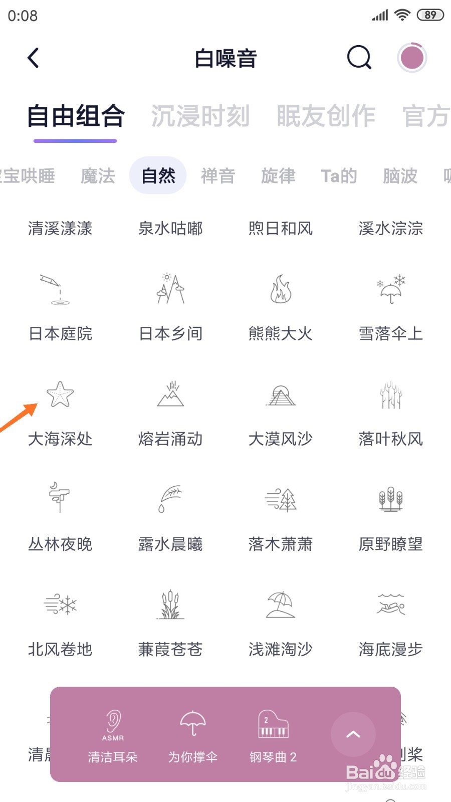 小睡眠中如何查看大海深处