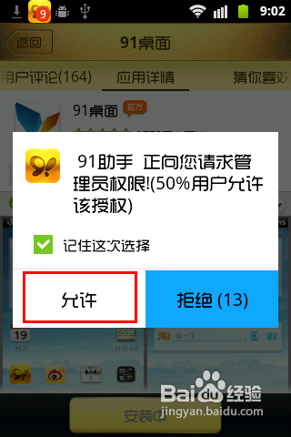 安卓手机如何快速更换主题
