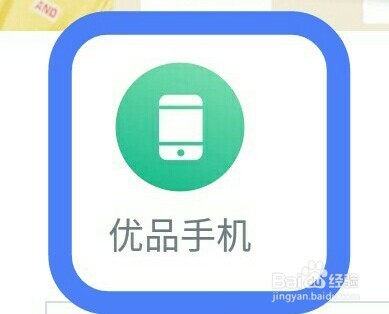 怎样在转转上卖闲置手机