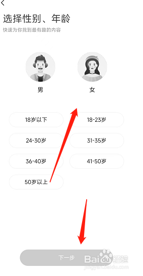 喜马拉雅在哪里设置阅读偏好？