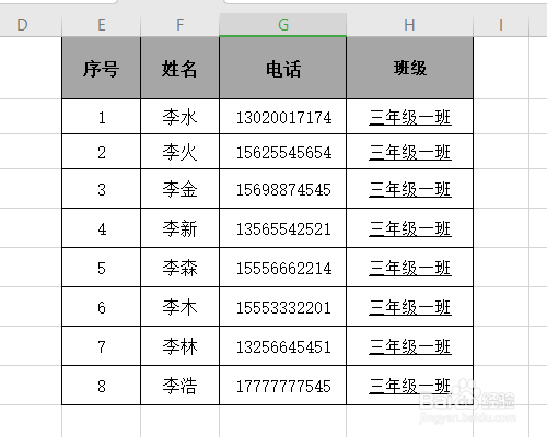 Excel表下划线怎么打出来