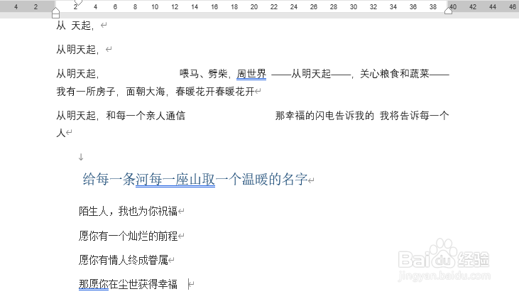 word文档如何去掉背景水印
