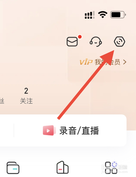 喜马拉雅怎么启动记住上次播放进度