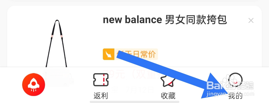 省钱快报如何查看应用权限说明