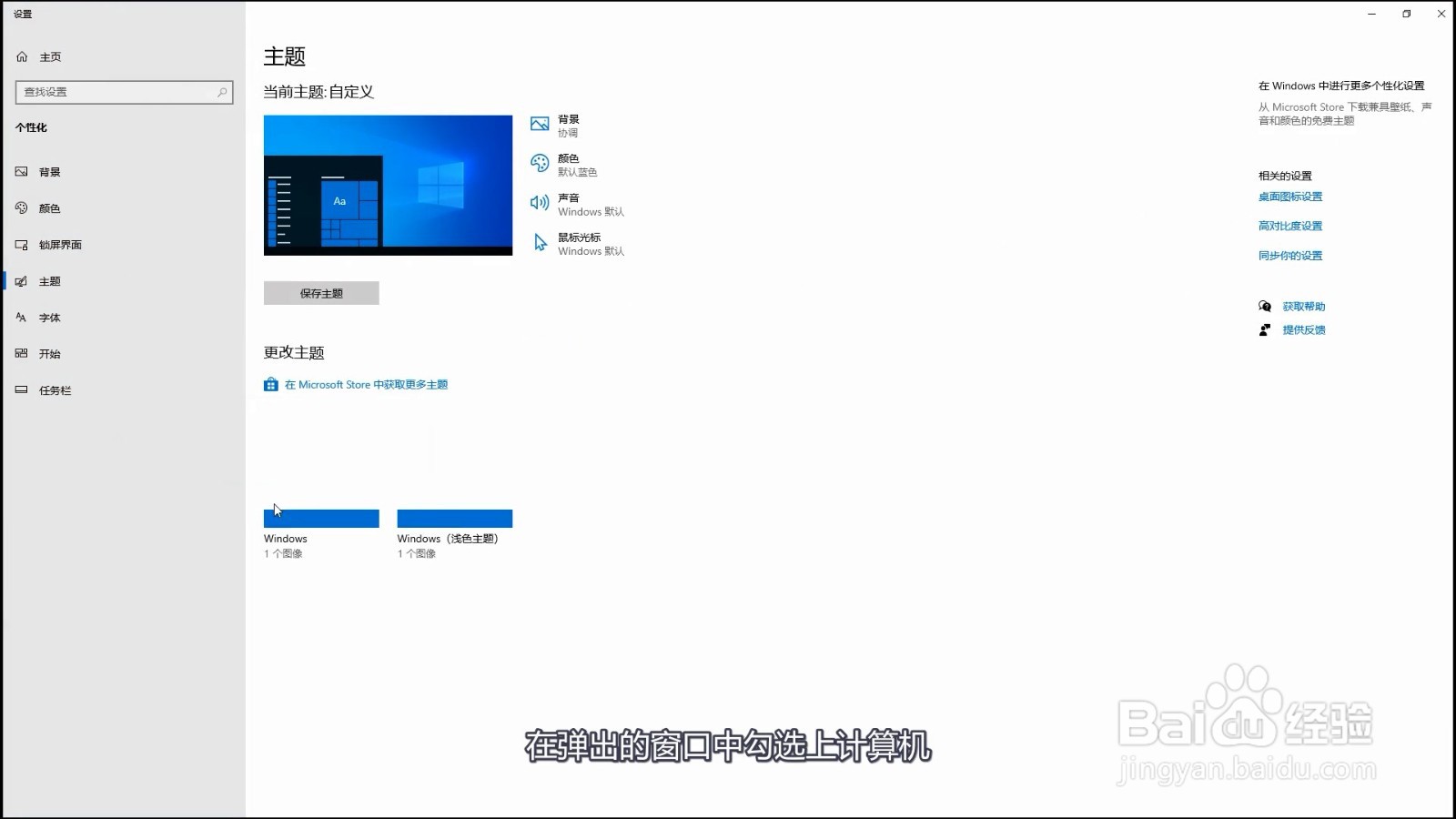 此电脑怎么放在桌面上