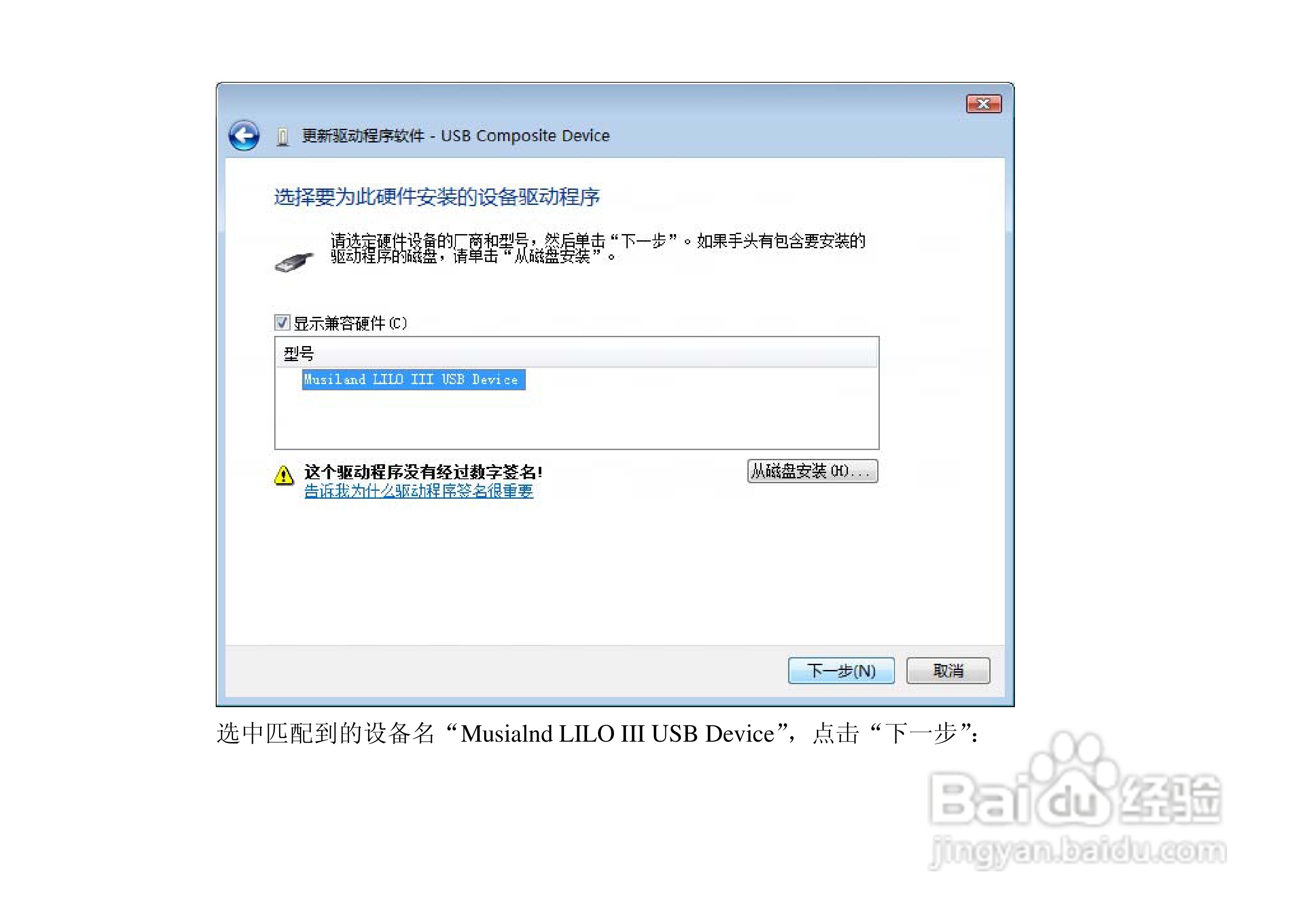 乐之邦声卡玲珑Ⅲ系列说明书:[2]
