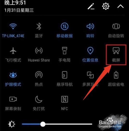 华为nova7如何长截屏