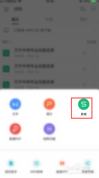 怎么在微信群使用excel表格在线多人编辑
