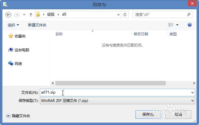 程序提示缺少dll或ocx组件怎么办 注册组件方法
