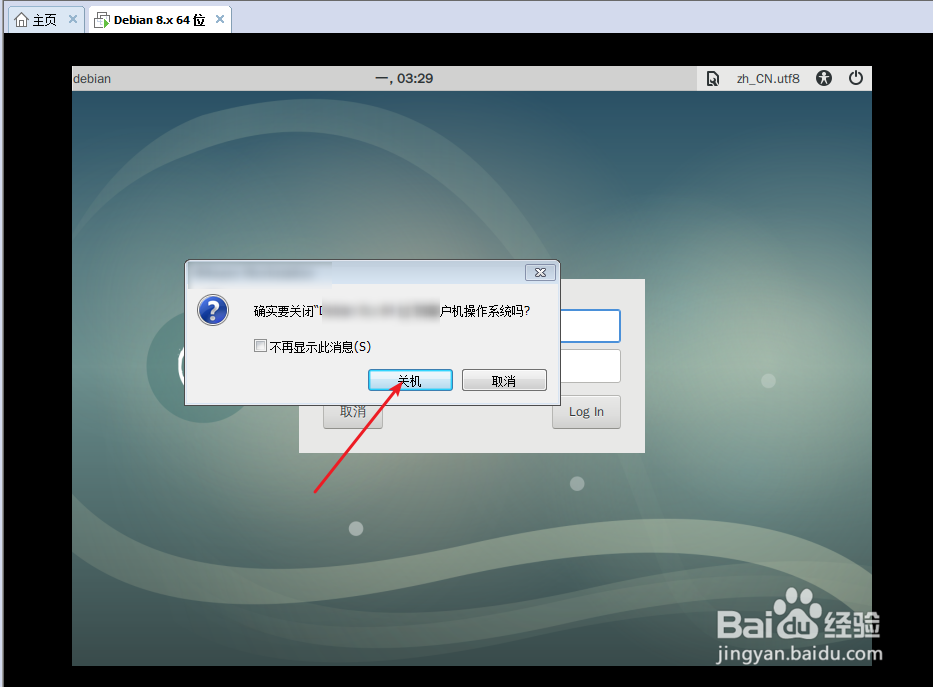 虚拟机怎么安装debian9.2.0 amd64 cinnamon