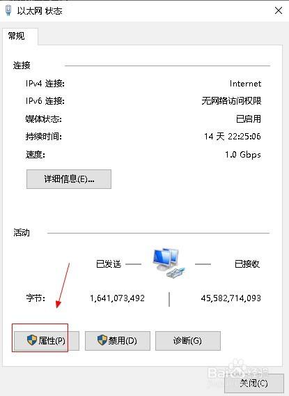 Win10如何设置网卡千兆网速 百度经验