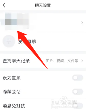 怎么屏蔽qq好友
