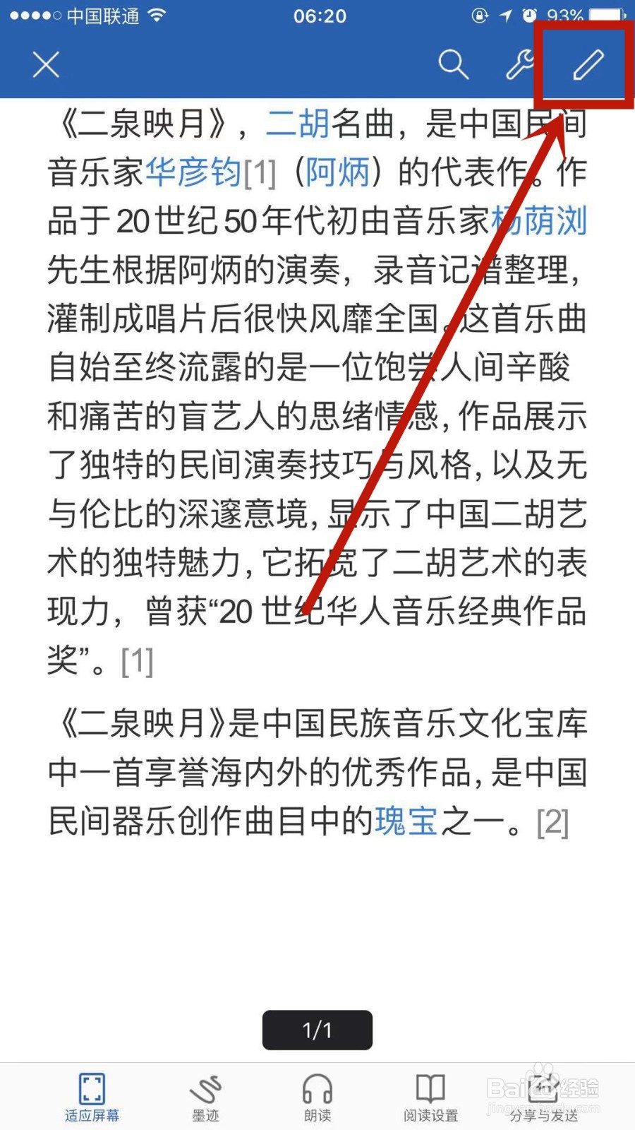 手机版wps怎么插入图片