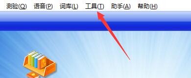 单词风暴2017如何启用智能拼写检查模式