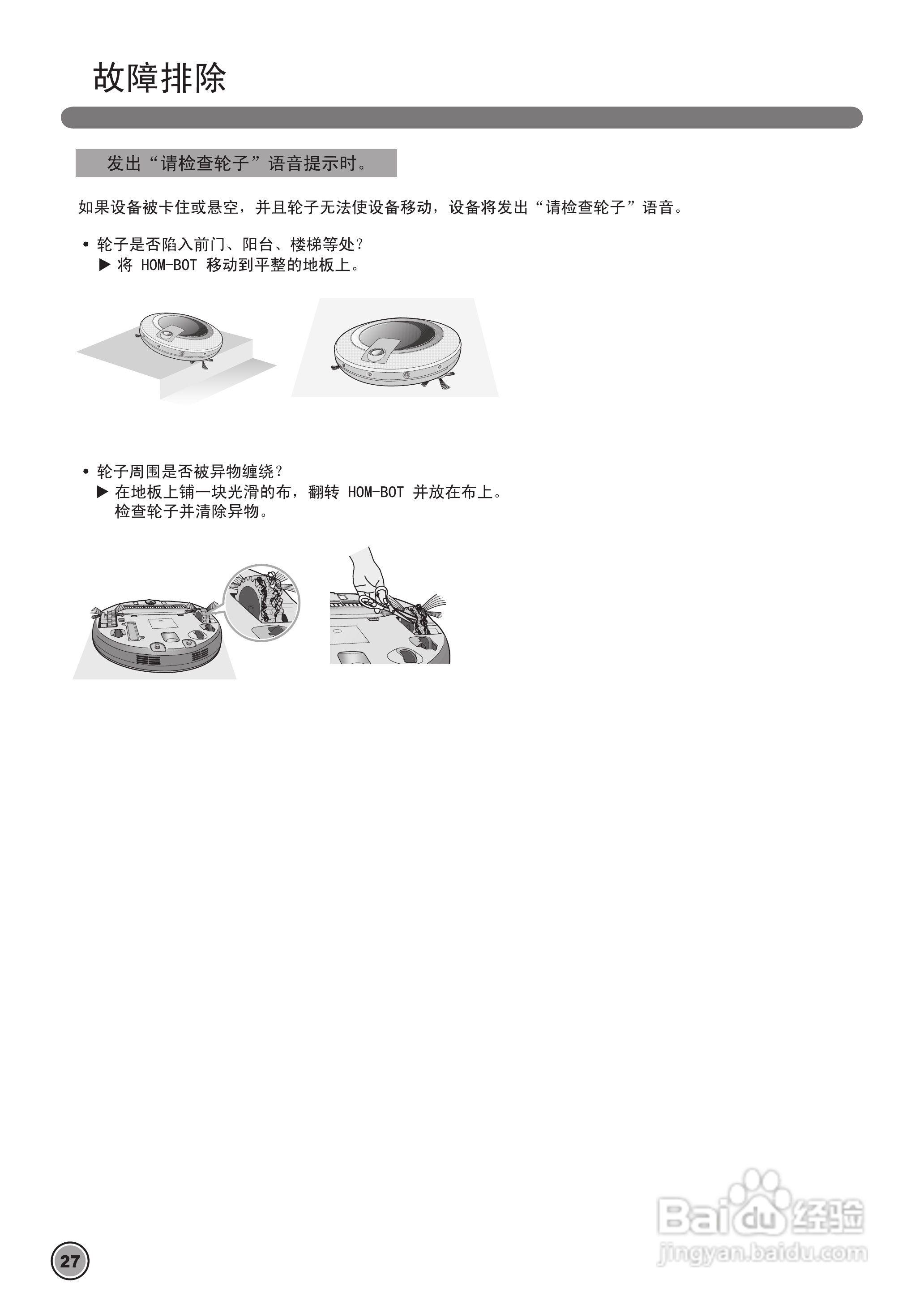 LG VVR5906LM吸尘器机使用说明书:[4]