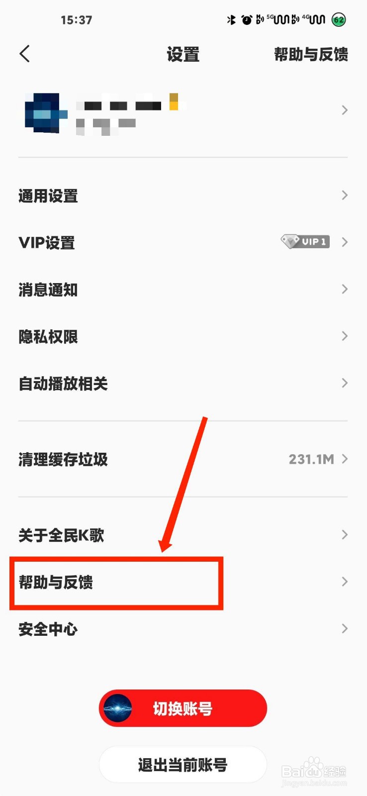 全民k歌怎么查看家族相关常见问题解答