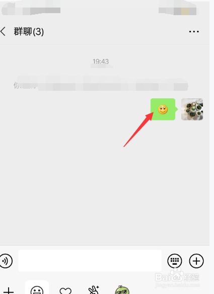 在微信上怎么创建一个群聊