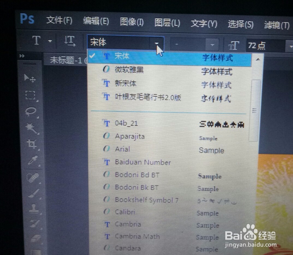 PS设计元旦快乐海报教程