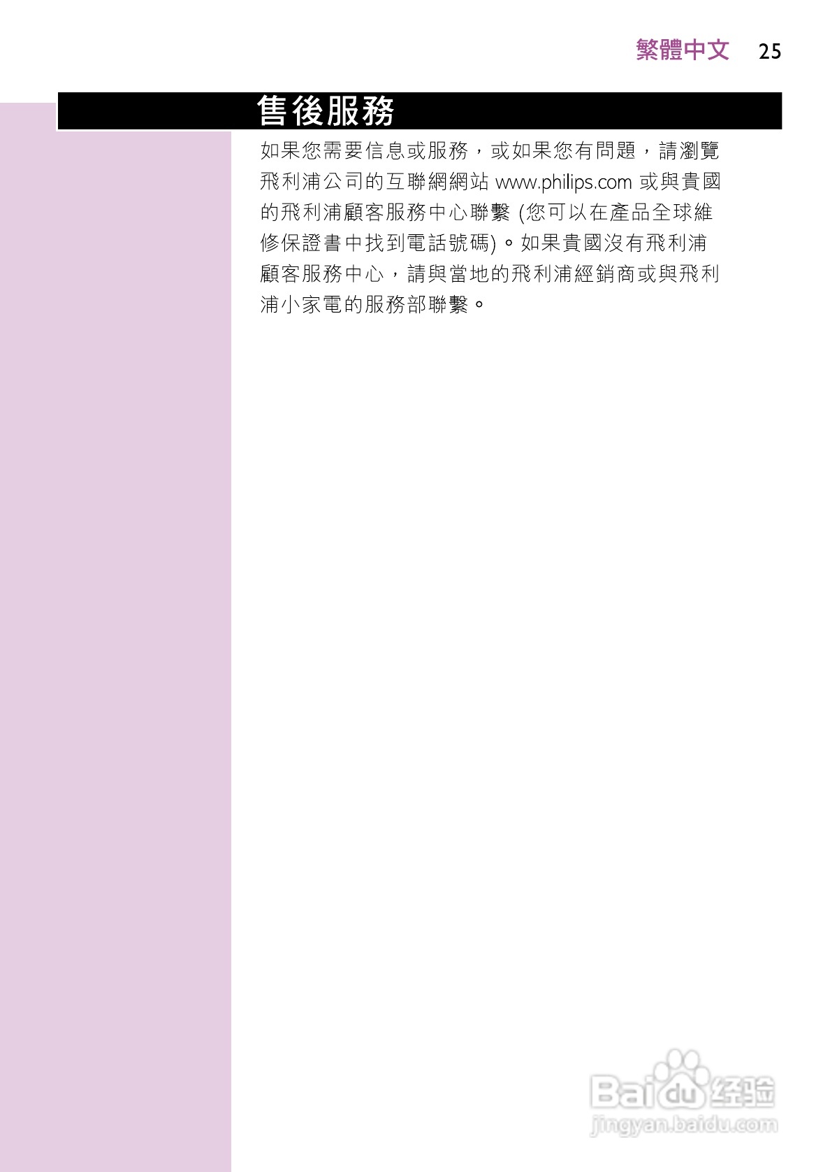 飞利浦HP4834/PB电吹风说明书:[3]