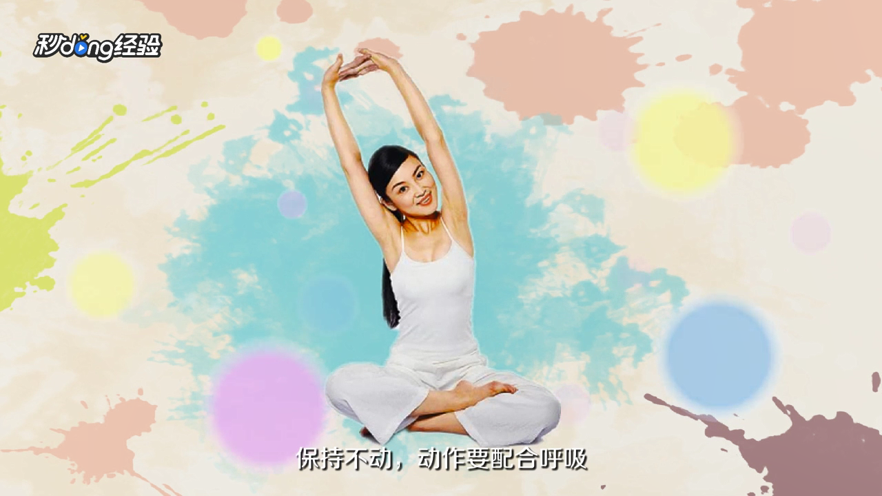 怎么简单的拉筋