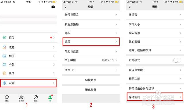 微信内存不足乍办，如何彻底清理微信大量缓存？