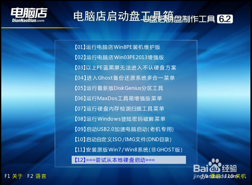 在BIOS中设置U盘启动步骤