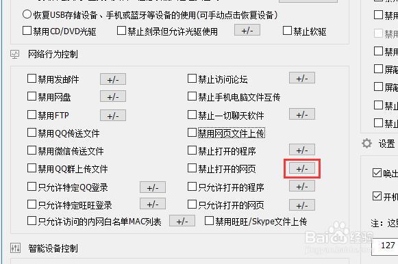 局域网如何禁用网页版微信，禁止微信网页版登录