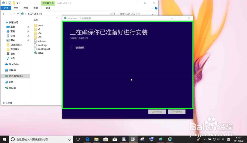 存储卡的Windows 10系统安装文件开机安装系统。