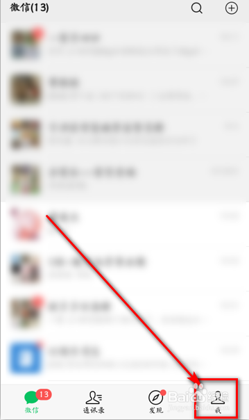 微信二维码扫一扫收钱功能怎么使用