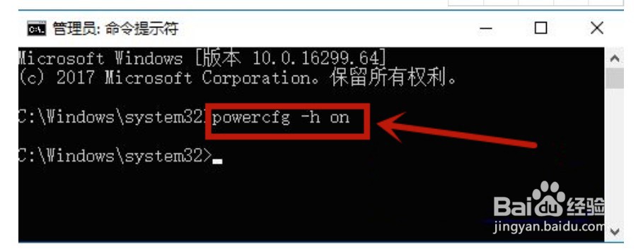 惠普笔记本电脑休眠后黑屏无法唤醒怎么办